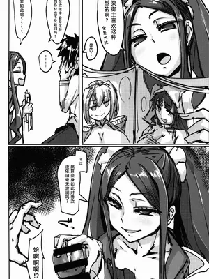 (C93) [K2 マンホール (P)] AssAssIN (Fate／Grand Order) [阿鸣个人汉化]_04