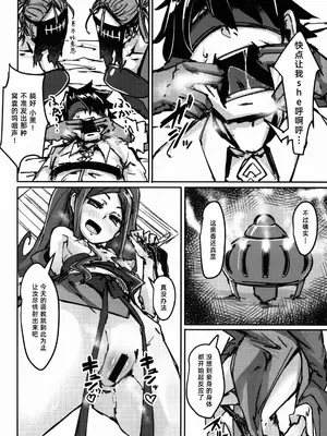 (C93) [K2 マンホール (P)] AssAssIN (Fate／Grand Order) [阿鸣个人汉化]_10