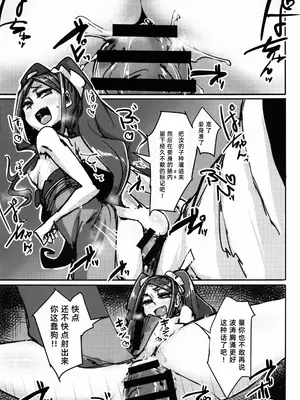 (C93) [K2 マンホール (P)] AssAssIN (Fate／Grand Order) [阿鸣个人汉化]_13