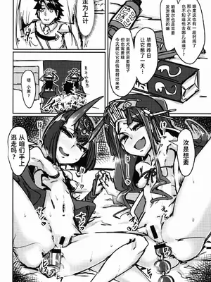 (C93) [K2 マンホール (P)] AssAssIN (Fate／Grand Order) [阿鸣个人汉化]_16