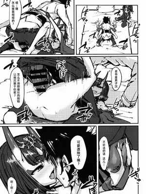 (C93) [K2 マンホール (P)] AssAssIN (Fate／Grand Order) [阿鸣个人汉化]_17