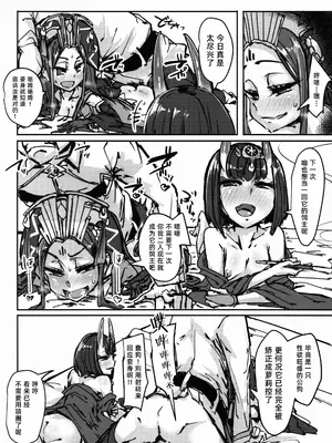 (C93) [K2 マンホール (P)] AssAssIN (Fate／Grand Order) [阿鸣个人汉化]_26