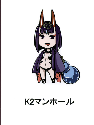 (C93) [K2 マンホール (P)] AssAssIN (Fate／Grand Order) [阿鸣个人汉化]_29