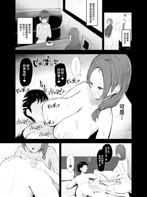 (C105) [Noe] 穴ほぐしにハマる人妻 [DL版] [中国翻訳]_03