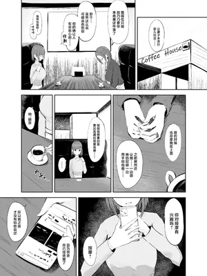 (C105) [Noe] 穴ほぐしにハマる人妻 [DL版] [中国翻訳]_05