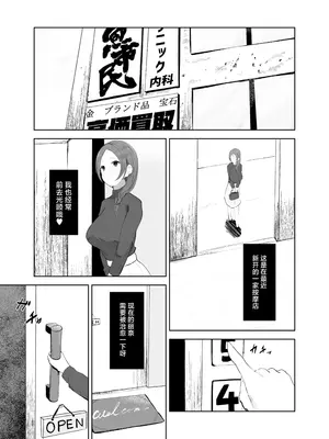 (C105) [Noe] 穴ほぐしにハマる人妻 [DL版] [中国翻訳]_06