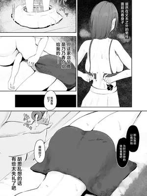 (C105) [Noe] 穴ほぐしにハマる人妻 [DL版] [中国翻訳]_08