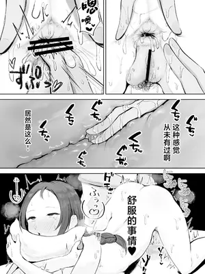 (C105) [Noe] 穴ほぐしにハマる人妻 [DL版] [中国翻訳]_10