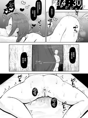 (C105) [Noe] 穴ほぐしにハマる人妻 [DL版] [中国翻訳]_11