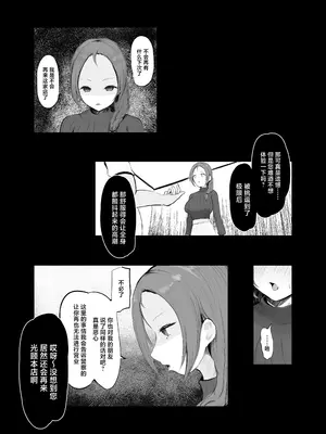 (C105) [Noe] 穴ほぐしにハマる人妻 [DL版] [中国翻訳]_12