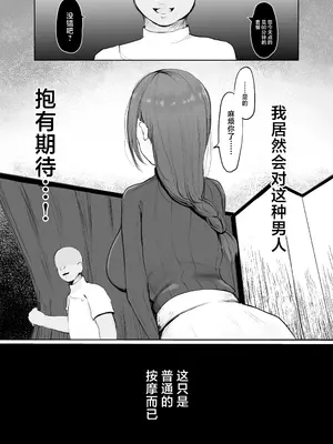 (C105) [Noe] 穴ほぐしにハマる人妻 [DL版] [中国翻訳]_13