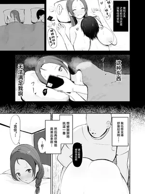 (C105) [Noe] 穴ほぐしにハマる人妻 [DL版] [中国翻訳]_14