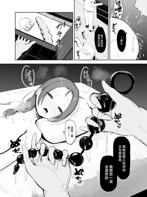 (C105) [Noe] 穴ほぐしにハマる人妻 [DL版] [中国翻訳]_17