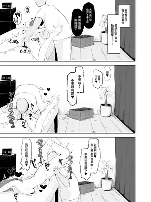 (C105) [Noe] 穴ほぐしにハマる人妻 [DL版] [中国翻訳]_22