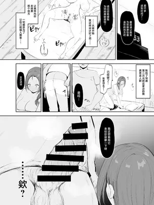 (C105) [Noe] 穴ほぐしにハマる人妻 [DL版] [中国翻訳]_23