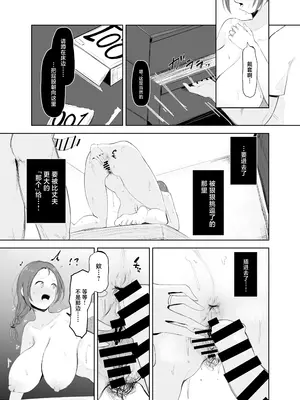 (C105) [Noe] 穴ほぐしにハマる人妻 [DL版] [中国翻訳]_26