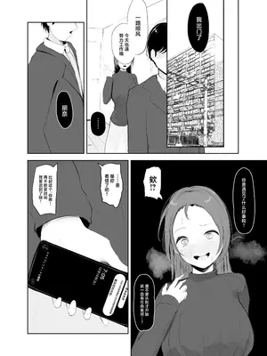 (C105) [Noe] 穴ほぐしにハマる人妻 [DL版] [中国翻訳]_33