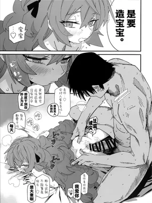 (C105) [サルパッチョ (わいら)] イロハが呼んでる。 (ブルーアーカイブ)｜伊吕波有点事找你。 [欶澜汉化组]_19