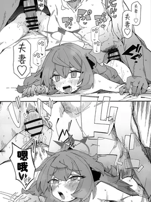 (C105) [サルパッチョ (わいら)] イロハが呼んでる。 (ブルーアーカイブ)｜伊吕波有点事找你。 [欶澜汉化组]_20