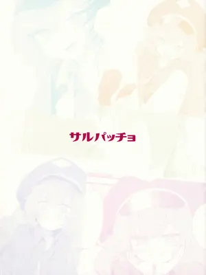 (C105) [サルパッチョ (わいら)] イロハが呼んでる。 (ブルーアーカイブ)｜伊吕波有点事找你。 [欶澜汉化组]_27