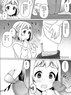 (Comic1☆26) [BANGEYA (神乃啓)] リーリヤとエッチなレッスン (学園アイドルマスター) [禁漫漢化組]_02