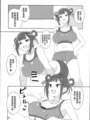 (Comic1☆26) [Blue Mage (あおいまなぶ)] 辻の陰陽師 純情派 (鵺の陰陽師) [中国翻訳]_13