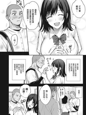 [AMAM (雨あられ)] 雌ノ家 ~妻ハ乱レ奪ワレル~｜雌家〜妻子被淫亂地奪走〜 [中国翻訳] [無修正] [DL版]_06