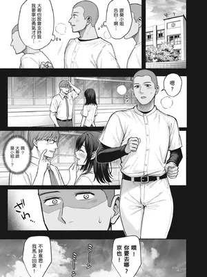 [AMAM (雨あられ)] 雌ノ家 ~妻ハ乱レ奪ワレル~｜雌家〜妻子被淫亂地奪走〜 [中国翻訳] [無修正] [DL版]_09