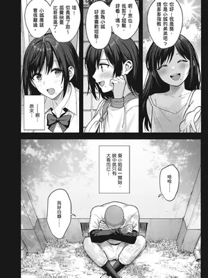 [AMAM (雨あられ)] 雌ノ家 ~妻ハ乱レ奪ワレル~｜雌家〜妻子被淫亂地奪走〜 [中国翻訳] [無修正] [DL版]_12