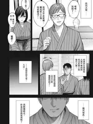 [AMAM (雨あられ)] 雌ノ家 ~妻ハ乱レ奪ワレル~｜雌家〜妻子被淫亂地奪走〜 [中国翻訳] [無修正] [DL版]_14