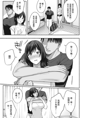 [AMAM (雨あられ)] 雌ノ家 ~妻ハ乱レ奪ワレル~｜雌家〜妻子被淫亂地奪走〜 [中国翻訳] [無修正] [DL版]_17