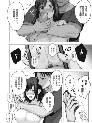 [AMAM (雨あられ)] 雌ノ家 ~妻ハ乱レ奪ワレル~｜雌家〜妻子被淫亂地奪走〜 [中国翻訳] [無修正] [DL版]_18