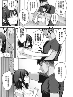 [AMAM (雨あられ)] 雌ノ家 ~妻ハ乱レ奪ワレル~｜雌家〜妻子被淫亂地奪走〜 [中国翻訳] [無修正] [DL版]_19