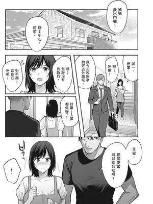 [AMAM (雨あられ)] 雌ノ家 ~妻ハ乱レ奪ワレル~｜雌家〜妻子被淫亂地奪走〜 [中国翻訳] [無修正] [DL版]_45