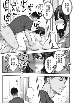 [AMAM (雨あられ)] 雌ノ家 ~妻ハ乱レ奪ワレル~｜雌家〜妻子被淫亂地奪走〜 [中国翻訳] [無修正] [DL版]_49