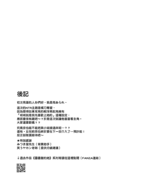 [AMAM (雨あられ)] 雌ノ家 ~妻ハ乱レ奪ワレル~｜雌家〜妻子被淫亂地奪走〜 [中国翻訳] [無修正] [DL版]_53