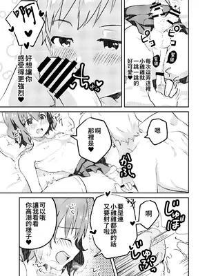 [Studio HALTO (ナカハル)] 校内一の美少年と×××した話 黒線版 [oo2oo个人汉化]_21