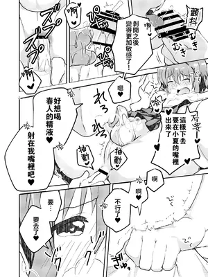 [Studio HALTO (ナカハル)] 校内一の美少年と×××した話 黒線版 [oo2oo个人汉化]_22