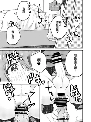 [Studio HALTO (ナカハル)] 校内一の美少年と×××した話 黒線版 [oo2oo个人汉化]_25