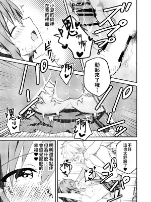 [Studio HALTO (ナカハル)] 校内一の美少年と×××した話 黒線版 [oo2oo个人汉化]_27