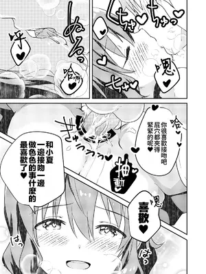 [Studio HALTO (ナカハル)] 校内一の美少年と×××した話 黒線版 [oo2oo个人汉化]_31