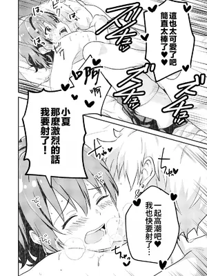 [Studio HALTO (ナカハル)] 校内一の美少年と×××した話 黒線版 [oo2oo个人汉化]_32