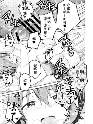 [Studio HALTO (ナカハル)] 校内一の美少年と×××した話 黒線版 [oo2oo个人汉化]_33