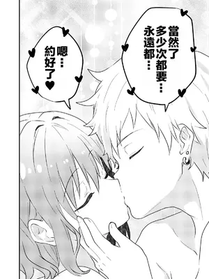 [Studio HALTO (ナカハル)] 校内一の美少年と×××した話 黒線版 [oo2oo个人汉化]_38