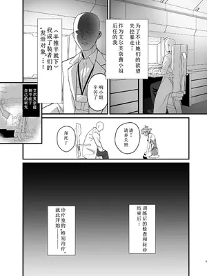 [いないうちに (居内)] 淫れる戦衣 (戦姫絶唱シンフォギア) [小猫爱吃达柔棒个人渣翻]_05