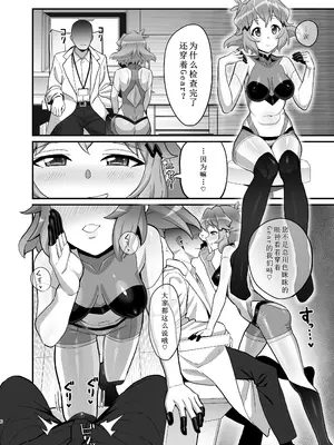 [いないうちに (居内)] 淫れる戦衣 (戦姫絶唱シンフォギア) [小猫爱吃达柔棒个人渣翻]_06