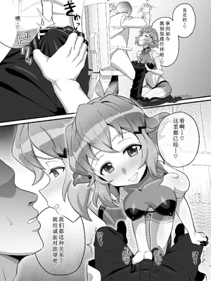 [いないうちに (居内)] 淫れる戦衣 (戦姫絶唱シンフォギア) [小猫爱吃达柔棒个人渣翻]_07