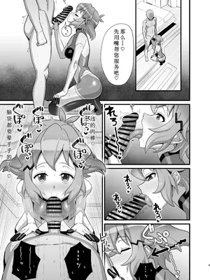 [いないうちに (居内)] 淫れる戦衣 (戦姫絶唱シンフォギア) [小猫爱吃达柔棒个人渣翻]_09