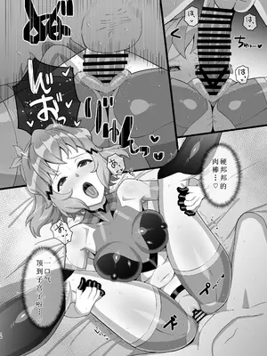 [いないうちに (居内)] 淫れる戦衣 (戦姫絶唱シンフォギア) [小猫爱吃达柔棒个人渣翻]_16