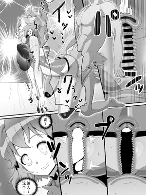 [いないうちに (居内)] 淫れる戦衣 (戦姫絶唱シンフォギア) [小猫爱吃达柔棒个人渣翻]_22